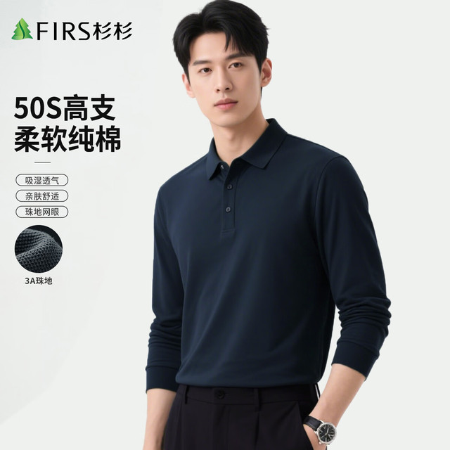 杉杉 【高端纯棉】长袖POLO衫