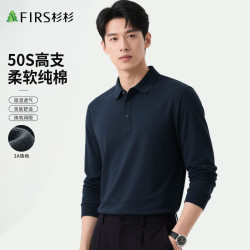 杉杉 【高端纯棉】长袖POLO衫