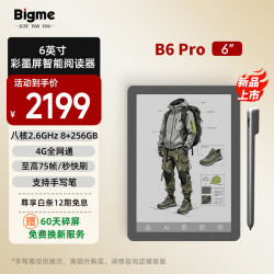 BIGME 电纸书 B6 Pro  6英寸彩色电子书墨水屏智能电纸书AI阅读器看书学习漫画平板电脑 轻薄便携 黑色