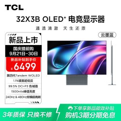 TCL 32X3B-C 32英寸4K 240Hz WOLED显示器