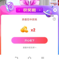 好太太旗舰店京东直播间抽奖2京豆