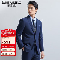 报喜鸟 商务男士西服(单上衣)平驳领西装KEBB241032U蓝色50A
