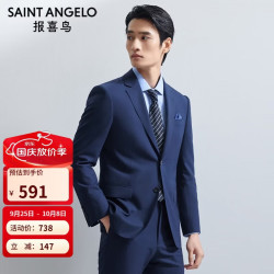 报喜鸟 商务男士西服(单上衣)平驳领西装KEBB241032U蓝色50A