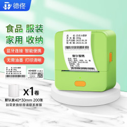 德佟 P1便携蓝牙热敏标签打印机（绿色，含40*30mm热敏纸）