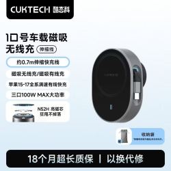 酷态科 10号 100W伸缩线磁吸车载充电器