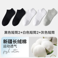宜而爽 透气防臭休闲男袜 五双装 均码