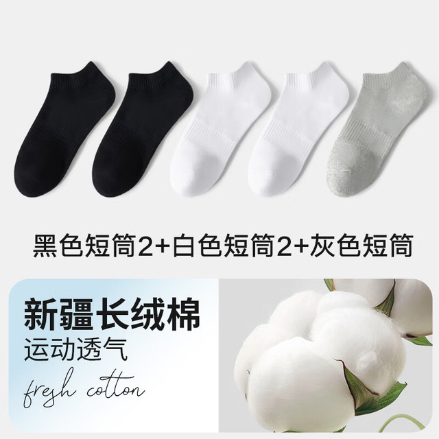 宜而爽 透气防臭休闲男袜 五双装 均码