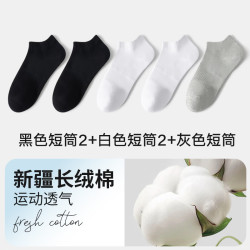 宜而爽 透气防臭休闲男袜 五双装 均码