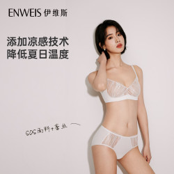 伊维斯 性感镂空蕾丝抗菌无痕内裤女无尺码内裤三角裤女 珍珠白 均码