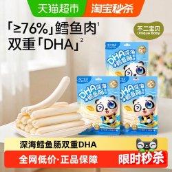 不二宝贝 DHA深海鳕鱼肠 原味 90g