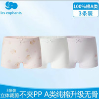 丽婴房 9元/条 儿童100%纯棉 10A抗菌平角内裤*3件 任选2件