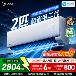 美的 空调KFR-46GW/KS2