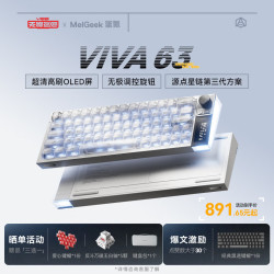 MelGeek 小蜜蜂VIVA63 冰魄白-带屏幕带旋钮