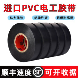 电线绝缘胶带黑胶布耐高温电胶布电工胶带电工胶布大卷批发整箱