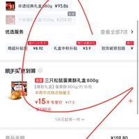订单截图缩略图