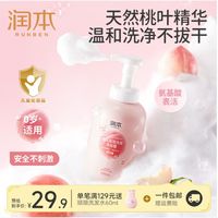 润本 婴儿洗发沐浴露