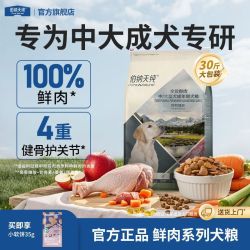伯纳天纯 鲜肉中大型成犬粮骨骼健康拉布拉多金毛通用粮