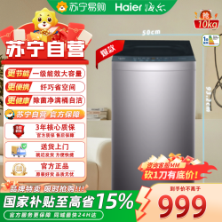 海尔 XQB85-BZ20N0