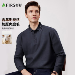杉杉 长袖T恤男士秋季含羊毛桑蚕丝商务休闲通勤翻领上衣
