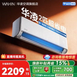 华凌 N8HA1Ⅲ 新一级能效 壁挂式空调