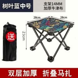 户外折叠椅子钓椅便携式户外小凳子露营折叠凳小马扎可折叠烧烤
