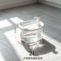 猫咪静音饮水机自动循环