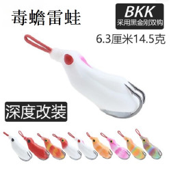 毒蟾雷蛙迷你雷蛙改装雷强假饵远投重草钓暴力黑鱼通用新款路亚饵