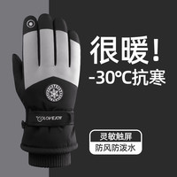 滑雪手套男冬天户外骑行摩托电动车防水防风加绒加厚保暖棉手套女