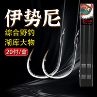 龙之尚品 伊势尼鱼钩正品绑好子线双钩成品防缠绕鱼钩套装野钓湖库大物鲢鳙