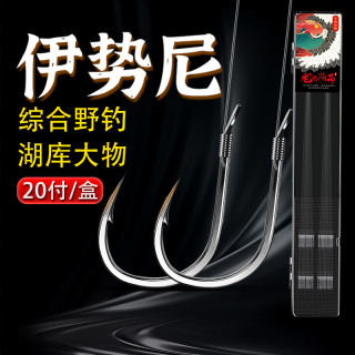 龙之尚品 伊势尼鱼钩正品绑好子线双钩成品防缠绕鱼钩套装野钓湖库大物鲢鳙