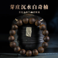 耕鸿 天然沉水佛珠手串芽庄白奇楠12MM