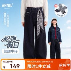 安奈儿 女童春秋显瘦甜酷深色牛仔长裤自带丝巾 深蓝牛仔 160