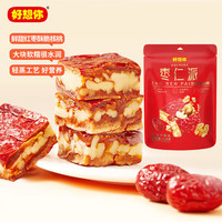 旅途零食:好想你 枣仁派 红枣夹核桃仁 灰枣枣仁派115g*5袋
