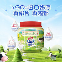 亲子出游：爷爷的农场 儿童宝宝零食溶豆鳕鱼肠米饼干虾片酸奶脆磨牙棒 DHA牛乳奶片60g