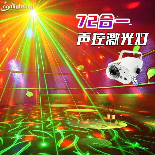 家用ktv氛围灯声控彩灯镭射激光灯蹦迪灯酒吧灯气氛灯舞厅爆闪灯