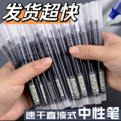 10只直液式走珠笔黑色中性笔学生用品写字书写