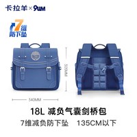 卡拉羊 小学生书包7维减负初中生背包大容量防下坠