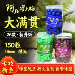 阿翔博大物大满冠青鱼珠珠