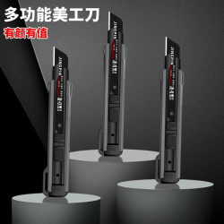 BL47防水不易生锈刀片手工裁纸刀工具锋利耐用多功能加厚美工刀