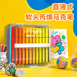 直液式丙烯马克笔软头儿童可水洗小学生美术专用水彩笔可叠色画笔