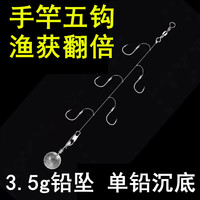 渔人猫 新款流氓钓法手竿五钩绑好成品子线伊势尼有刺短子线袖钩鱼钩新手