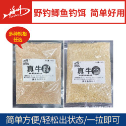 真牛腥香野钓鲫鱼钓饵全能正品饵料简单垂钓综合饵料