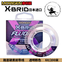 碳线 路亚前导线 摩利根粉碳 60/200米 日本进口阿芬来路亚钓具店