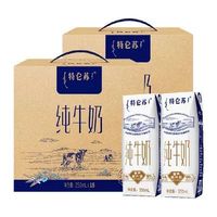 特仑苏 纯牛奶 250mL*16瓶/箱*2箱