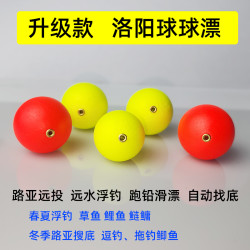 洛阳球球漂路亚钓鲫鱼冬天逗钓拖钓升级款浮钓草鱼鲤鱼自动找底滑