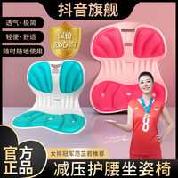 昌峰 CF久坐不累护腰宝妈坐垫舒适透气喂奶坐姿垫办公室座椅神器LL001
