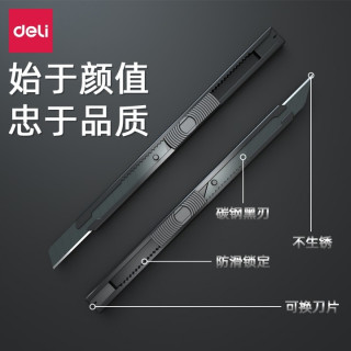 得力 美工刀小型不锈钢全金属刀架裁纸拆快递刀片小号铁壳小刀合金