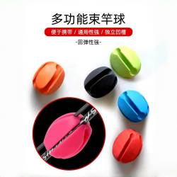 路亚竿束杆球杆束竿带束竿球退杆器拔竿器海钓收纳器固定微物矶钓