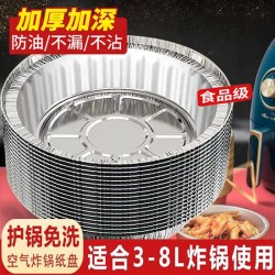 加厚空气炸锅锡纸盘烧烤箱烘焙锡箔碗家用锡纸碗耐高温免洗