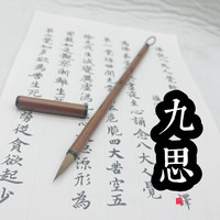 九思、滕雪山水花鸟小楷行书隶书书法